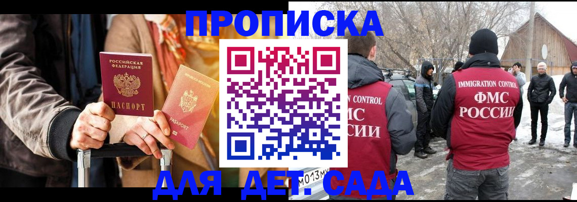 временная регистрация для всех в Кимрах