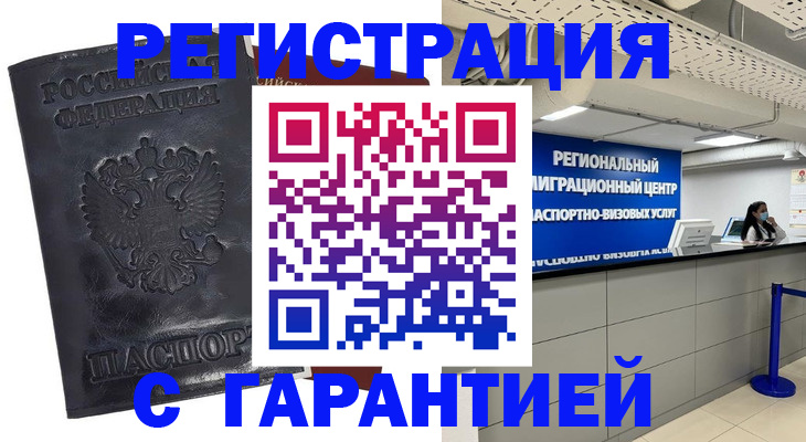 прописка в квартире в Кимрах