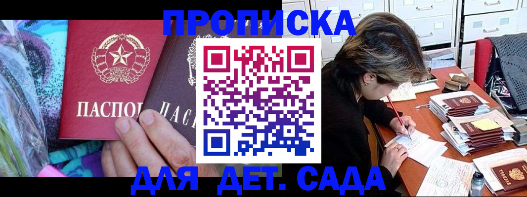 регистрация для школы в Кимрах